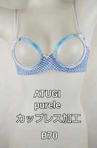 ブラジャー　ティーンズ　カップレス加工　ATUGI　B70