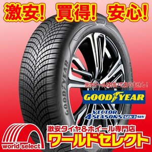 新品タイヤ グッドイヤー VECTOR 4SEASONS GEN-3 SUV 235/55R19 105W XL オールシーズン ベクター 即決 4本の場合送料込￥164,800