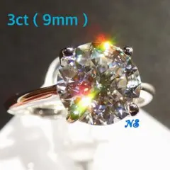 モアサナイト　指輪　3ct　百面カット　Love 100　フリーサイズ　9mm