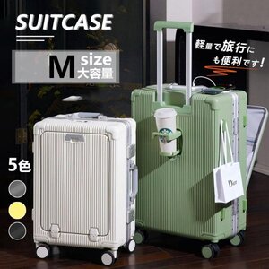 1円 スーツケース フロントオープン キャリーバッグ フロントポケット キャリーケース Mサイズ TSA 大型 旅行 USBポート 新登場 グレー