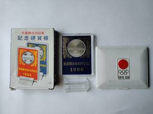 【1986年天皇在位60年記念　500円硬貨】【東京オリンピック　記念銅メダル】