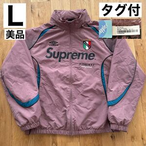 【付属品完備】希少カラー Supreme Umbro Track Jacket 22ss Dusty Plum L シュプリーム アンブロ トラックジャケット ダスティープラム