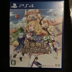 PS4 魔導物語 フィアと不思議な学校