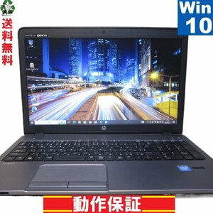 HP ProBook 450 G1【Celeron 2950M 2.0GHz】　【Windows10 Pro】 Libre Office USB3.0 HDMI 保証付 1円～ [89735]