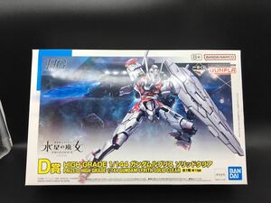 新品 未組立 HG 1/144 ガンダム ガンプラ 検品済 一番くじ D賞 ガンダムルブリス ソリッドクリア 5