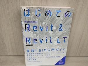 はじめてのAutodesk Revit & Revit LT 小林美砂子