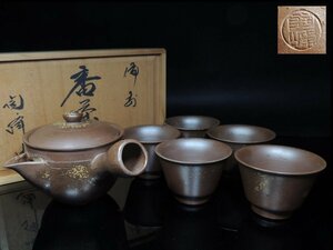 ◆備前・木村陶峰・番茶器揃・急須・茶碗5客・茶道具・茶器・共箱◆aa077