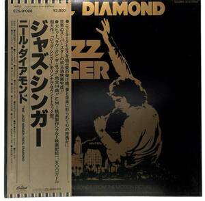 e7161/LP/帯付/ニール・ダイアモンド/ジャズ・シンガー