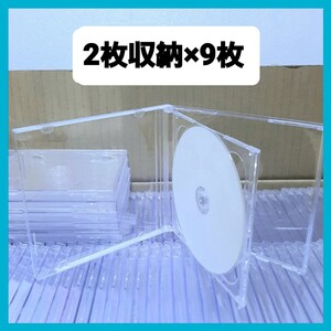 CD空ケース 2枚収納タイプ 9枚セット 標準タイプ 日本製 (y)