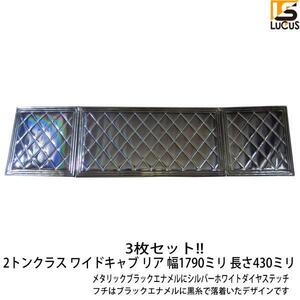 2t 汎用品 泥除け 930x450 430x450 標準 ワイド フラップ たれゴム トラック ブラック キャンター エルフ デュトロ 3枚セット