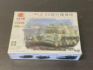 133　4D MM1097（NO:4　緑色）　 1/72中国PLZ-05自走榴弾砲　A5