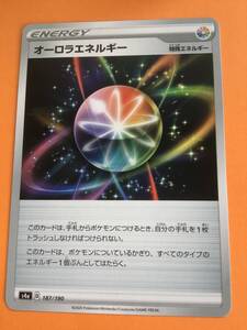 　ポケモンカード s4a シャイニースターV オーロラエネルギー