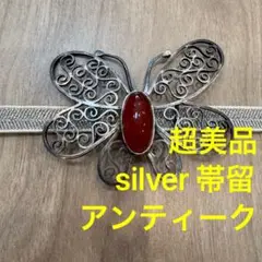 美品　大ぶり帯留　アンティーク　大正ロ　レトロ　着物　三分紐　silver した