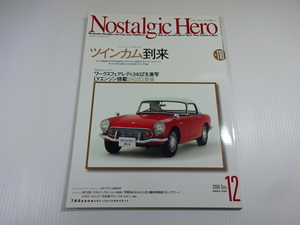 ノスタルジックヒーロー/2006-12/ホンダS600　AS285型