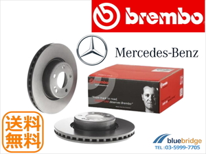 BREMBO 新品 メルセデスベンツ Eクラス ステーションワゴン S213 クーペ C238 カブリオレ A238 フロントブレーキローター 000