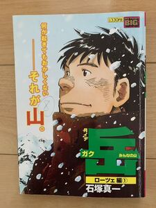 せきやてつじ 激レア！「バンビ～ノ! カメリエーレ～ウェイター～」 初版第1刷本 激安！