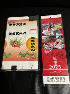 日本郵便〈2025年ミニ壁掛けカレンダー〉〈年賀状入れ〉縦約30cmｘ横約9.5cm★新品未使用★非売品★