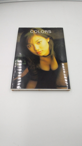 深田恭子写真集　COLORS － ビッグブック　1998年12月16日第2版