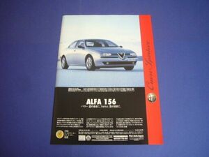 アルファ 156 広告　検：アルファロメオ ポスター カタログ