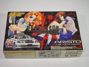 ☆B0773☆タバコ臭あり・未組立★アオシマ 1/24 トヨタ アリスト JZS161 V300 ベルテックス ひぐらしのなく頃に