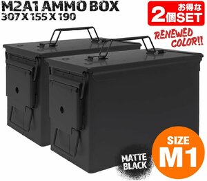 H8012BM2-2PC　MILITARY-BASE(ミリタリーベース)M2A1タイプ .50 アンモボックス 2個セット