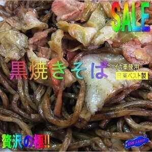 大人気!!B級グルメ　東村山「黒焼きそば」1kg　5人前