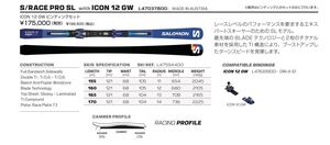 【即納】24/25 SALOMON S/RACE PRO SL + ICON 12 GW 155cm