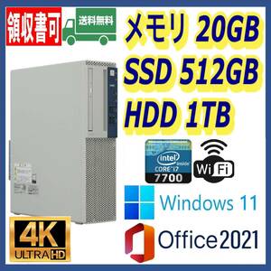 ★4K出力★第7世代 i7-7700(4.2Gx8)/高速SSD(M.2)512GB+大容量HDD1TB/大容量20GBメモリ/Wi-Fi/USB3.0/DP/Windows 11/MS Office 2021★