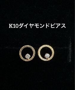 ★K10 ダイヤモンドピアス k10 天然石 10金 スキンジュエリー 華奢 ダイヤピアス 誕生石 華奢アクセ シンプルピアス