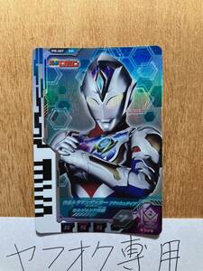 UD　PR-007　DR　ウルトラマンデッカー　フラッシュタイプ　ウルトラディメンション　中古　フュージョンファイト　バンダイ　カードダス