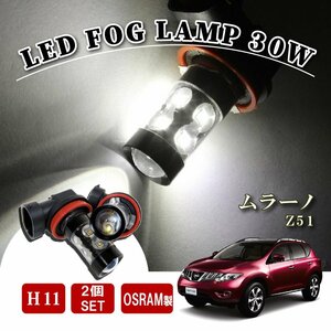 ムラーノ z51 H8 LED フォグランプ 60W LEDバルブ バルブ 後付け LEDフォグランプバルブ カスタム パーツ フォグライ