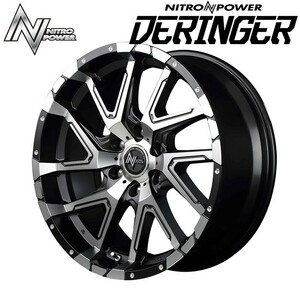 MID NITROPOWER DERINGER デリンジャー (セミグロスブラックポリッシュ) アルミホイール1本 17×8.0J 6H PCD139.7 +20 ナイトロパワー