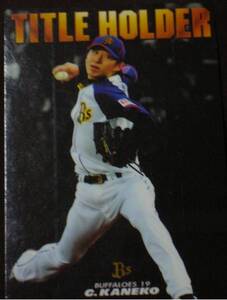 カルビー プロ野球チップス オリックスバファローズ 金子千尋　北海道日本ハムファイターズ　2011