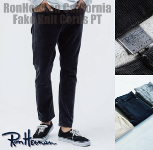 【定価29,700円】ロンハーマン RHC FAKE KNIT スウェット 細畝 コーデュロイパンツ S 日本製 RonHerman California