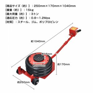 1円 ジャッキ バルーンジャッキ 3トン ボトルジャッキ エアージャッキ フロアジャッキ タイヤ交換 エアーコンプレッサー 工具 ee397