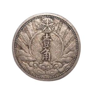 ★【古銭】朝鮮貨幣 新1角白銅貨 康徳7年 日本近代古銭 日本近代古銭 レトロ アンティーク コイン コレクション ★