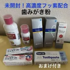 歯みがき粉　セット　デンタルケア　虫歯予防