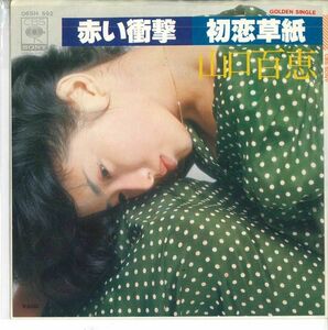 7 山口百恵 赤い衝撃/初恋草紙 06SH592 CBS/SONY /00080