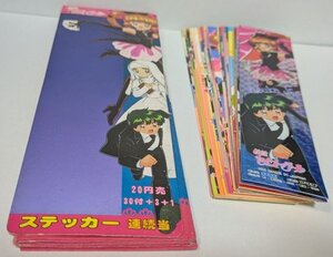 怪盗セイントテール　ステッカー　セミコンプ　１枚欠　３２種　台紙空袋付　アマダ　天田　ミニシール　送料１８０円から