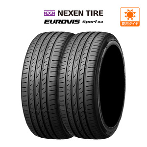 ネクセン ロードストーン ユーロビズ Sport 04 205/45R17 88W XL サマータイヤのみ・送料無料(2本)