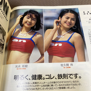 RH　レーシング　ヒーローズ　RACING　HEROES　No.65　1992年7月号　an team BLUE FOX キャンギャル　レースクイーン