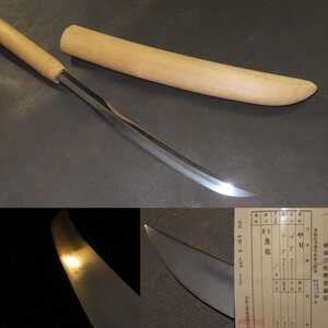 変わり槍　無銘　白鞘　室町　54×刀身26.5×反5×元幅2×元重1.1×先重0.1ｃｍ　400ｇ