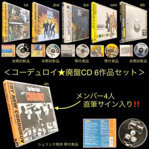 サイン有！コーデュロイ CD 6枚セット★「DAD MAN CAT」「HIGH HAVOC」「OUT OF HERE」「THE NEW YOU」「CROSSFIRE EP」「CLICK」CORDUROY