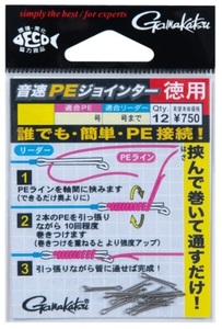 がまかつ☆音速PEジョインター徳用 L