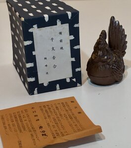 【備前　木村陶峰作】在銘 共箱 香合 香盒 酉 縁起物 十二支 茶道具