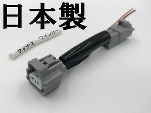 【トヨタ ウインカー 電源取り出し ハーネス 1本】 送料無料 純正 コネクター 検索用) ハイフラ防止 エスティマ エスクァイア カムリ