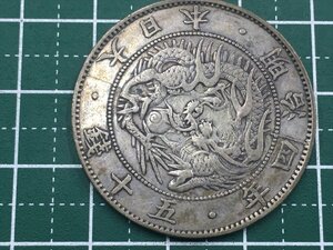 334【中古・収集品　近代貨幣　明治４年銘　旭日竜５０銭銀貨　真贋不明】