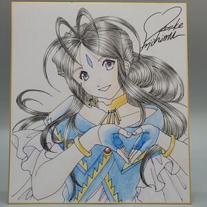 藤島康介　ああっ女神さまっ　サイン 　色紙　 模写　