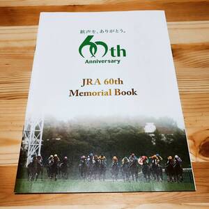 ＪＲＡ　60th　Memorial　Book　歓喜を、ありがとう　６０周年　メモリアルブック　ウオッカ　ゴールドシップ　ツインターボなど