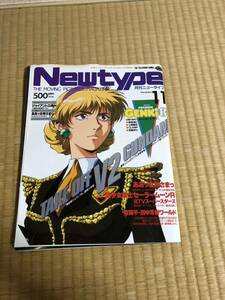 1993年11月号★月刊ニュータイプ★★GS美神★セーラームーン★女神さまっ★パトレイバー★宇田川綾子